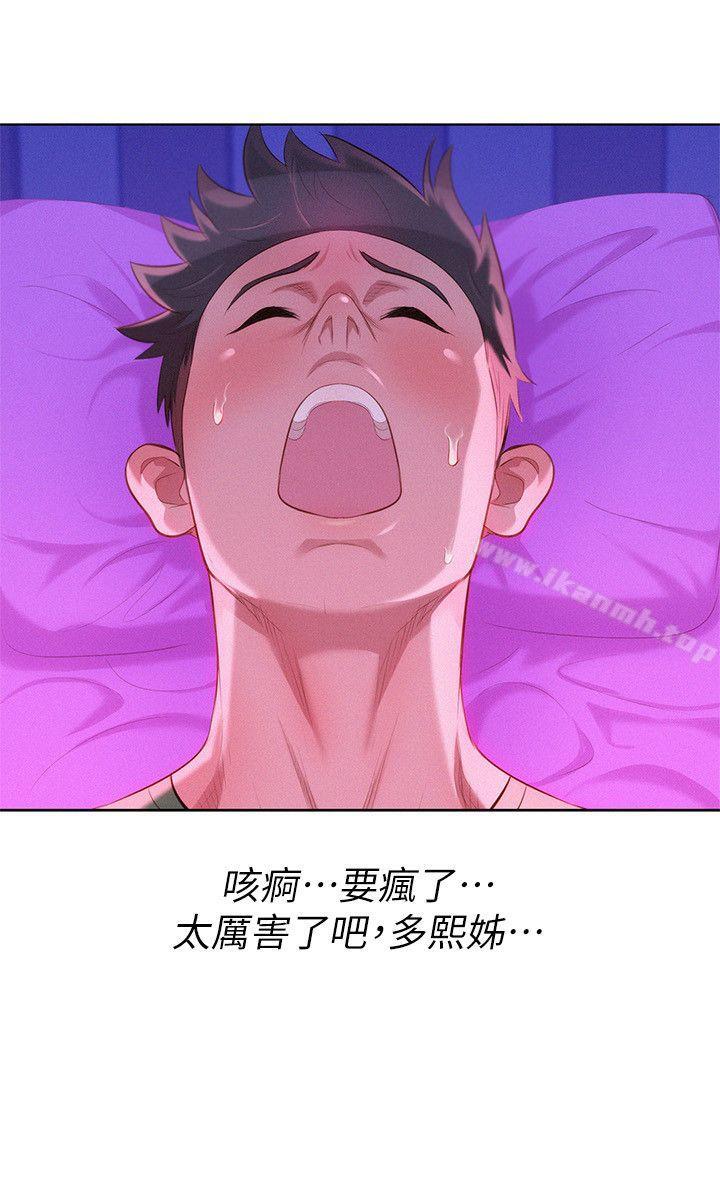 韩国漫画漂亮干姐姐韩漫_漂亮干姐姐-第23话---一次就好在线免费阅读-韩国漫画-第18张图片