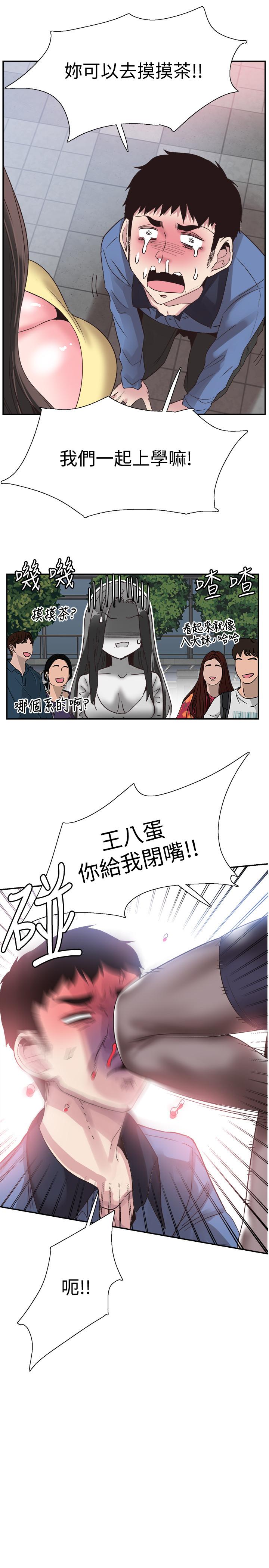 韩国漫画校园LIVE秀韩漫_校园LIVE秀-第66话-复合的两人在线免费阅读-韩国漫画-第11张图片