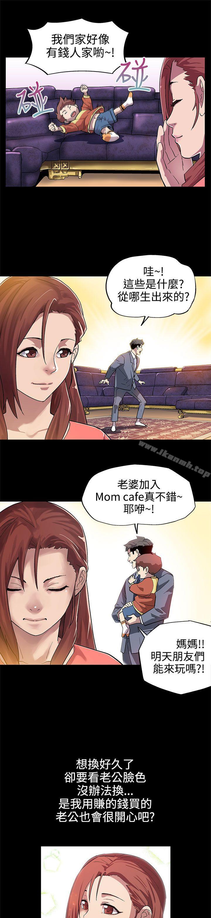 韩国漫画Mom-cafe韩漫_Mom-cafe-第7话-男朋友的安慰在线免费阅读-韩国漫画-第8张图片