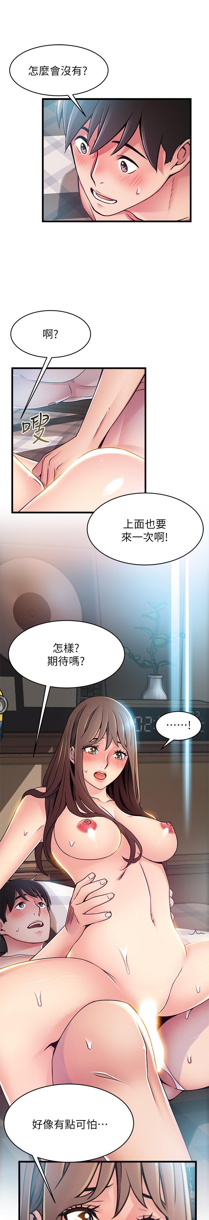 韩国漫画弱点韩漫_弱点-第75话-觊觎诗恩的咸猪手在线免费阅读-韩国漫画-第2张图片