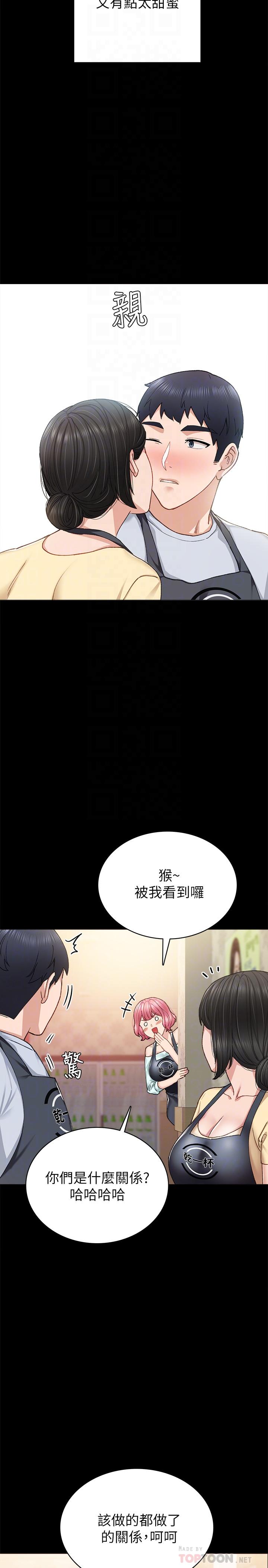 韩国漫画实习老师韩漫_实习老师-第66话-忍不住口爆在线免费阅读-韩国漫画-第8张图片