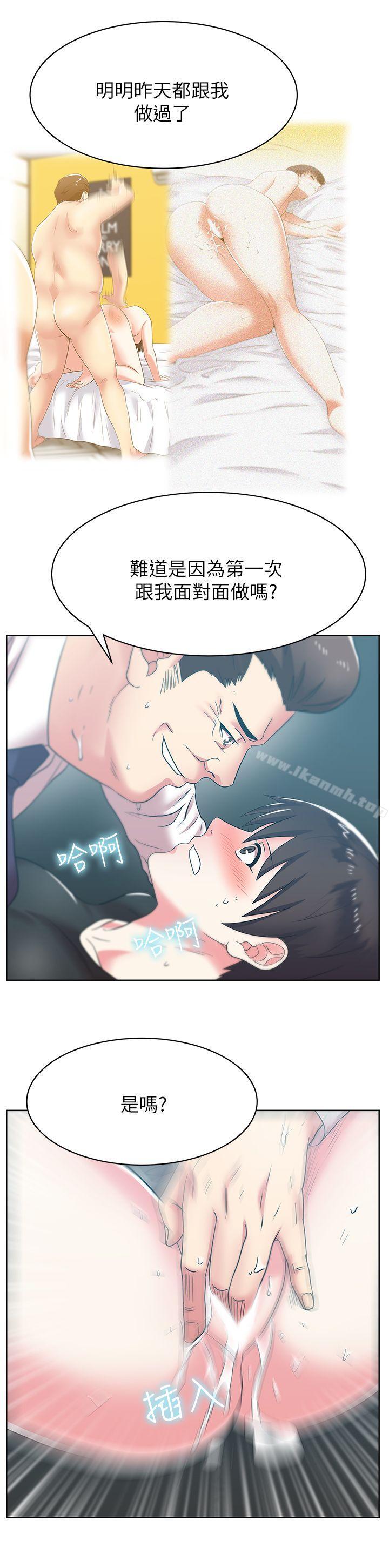 韩国漫画老婆的闺蜜韩漫_老婆的闺蜜-第34话-比外遇更不光彩的事在线免费阅读-韩国漫画-第20张图片