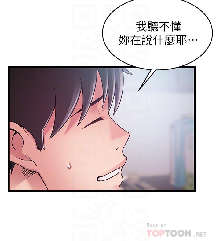 韩国漫画弱点韩漫_弱点-第86话-在欲望之下忘了原定计划在线免费阅读-韩国漫画-第8张图片