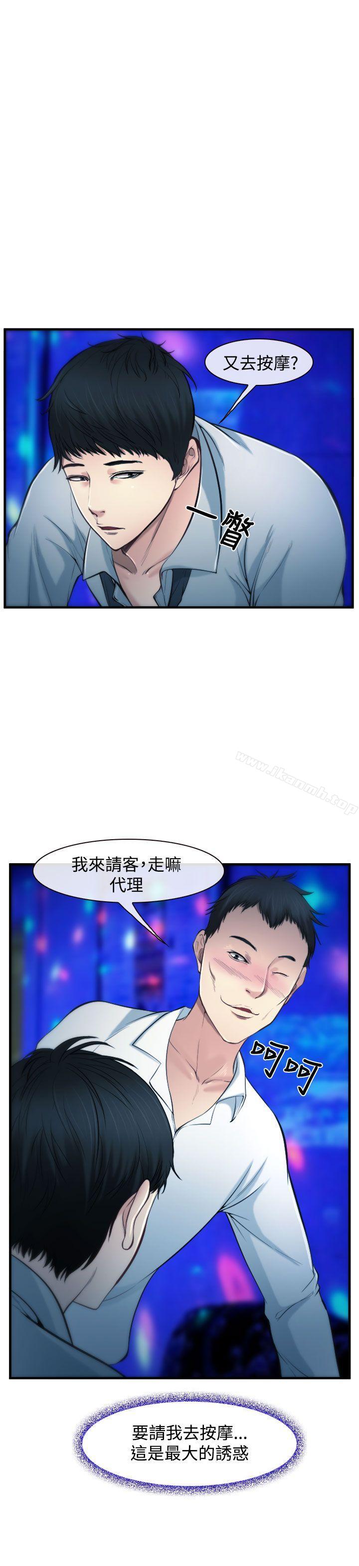 韩国漫画他与她韩漫_他与她-第2话在线免费阅读-韩国漫画-第9张图片