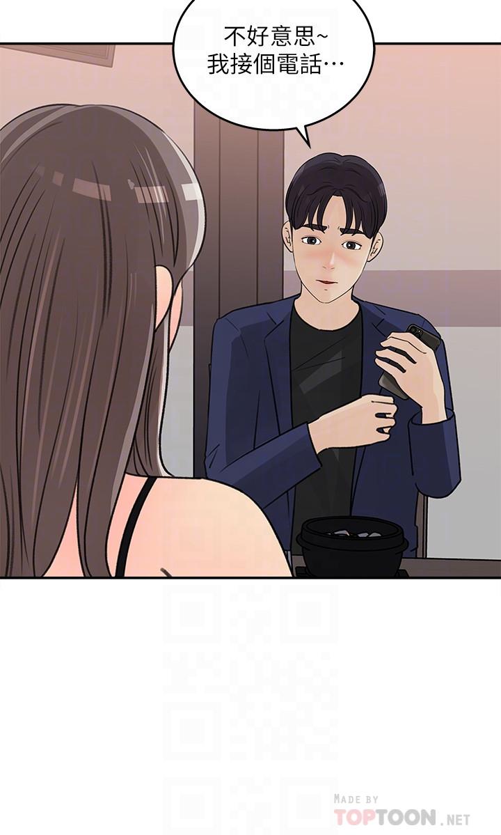 韩国漫画女神收藏清单韩漫_女神收藏清单-第14话-我醉了，可以帮我脱衣服吗在线免费阅读-韩国漫画-第12张图片