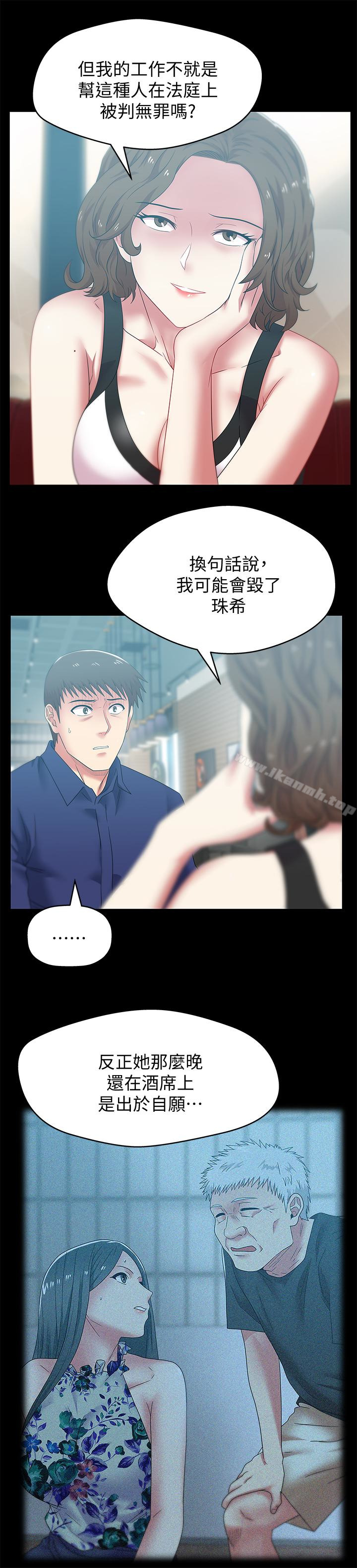 韩国漫画老婆的闺蜜韩漫_老婆的闺蜜-第55话-你和我都疯了在线免费阅读-韩国漫画-第14张图片