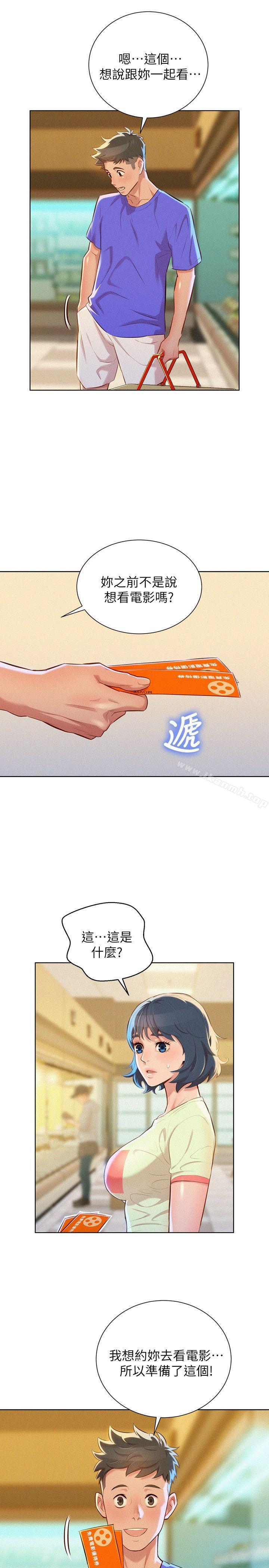 韩国漫画漂亮干姐姐韩漫_漂亮干姐姐-第52话-在公众场合…在线免费阅读-韩国漫画-第14张图片