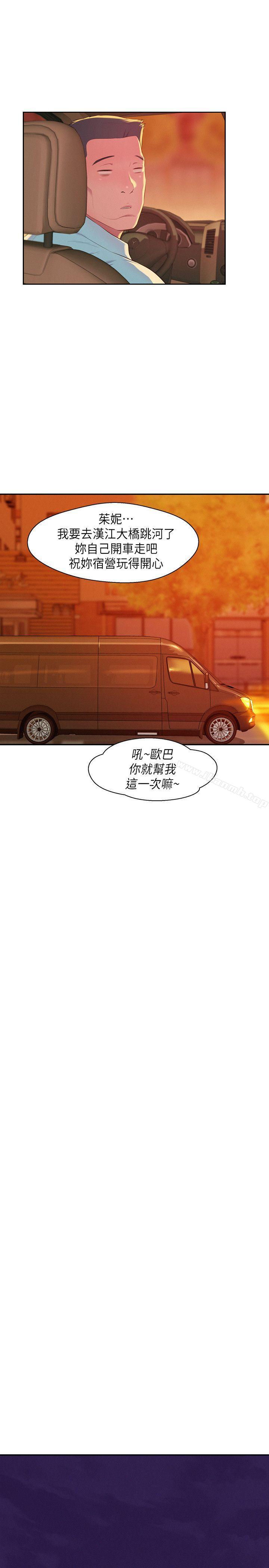 韩国漫画新生淫乱日记韩漫_新生淫乱日记-第44话---横刀夺爱在线免费阅读-韩国漫画-第13张图片