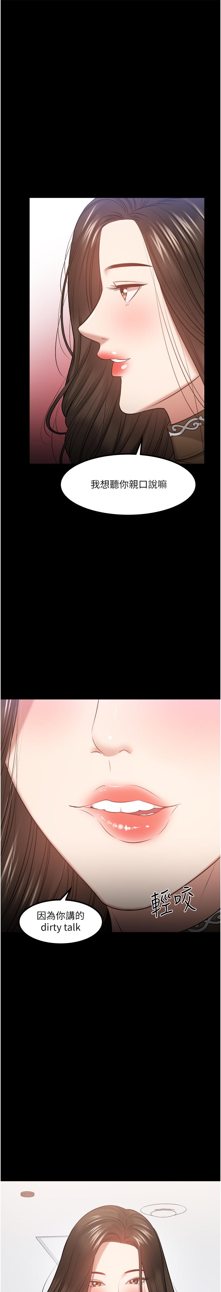 韩国漫画教授，你还等什么韩漫_教授，你还等什么-第30话-拥有致命吸引力的女人在线免费阅读-韩国漫画-第7张图片