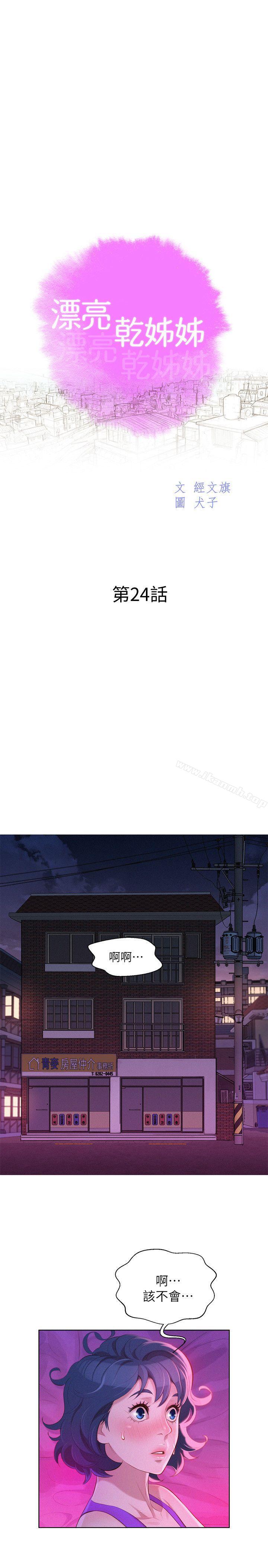 韩国漫画漂亮干姐姐韩漫_漂亮干姐姐-第24话---姐姐…我不小心进去了在线免费阅读-韩国漫画-第4张图片