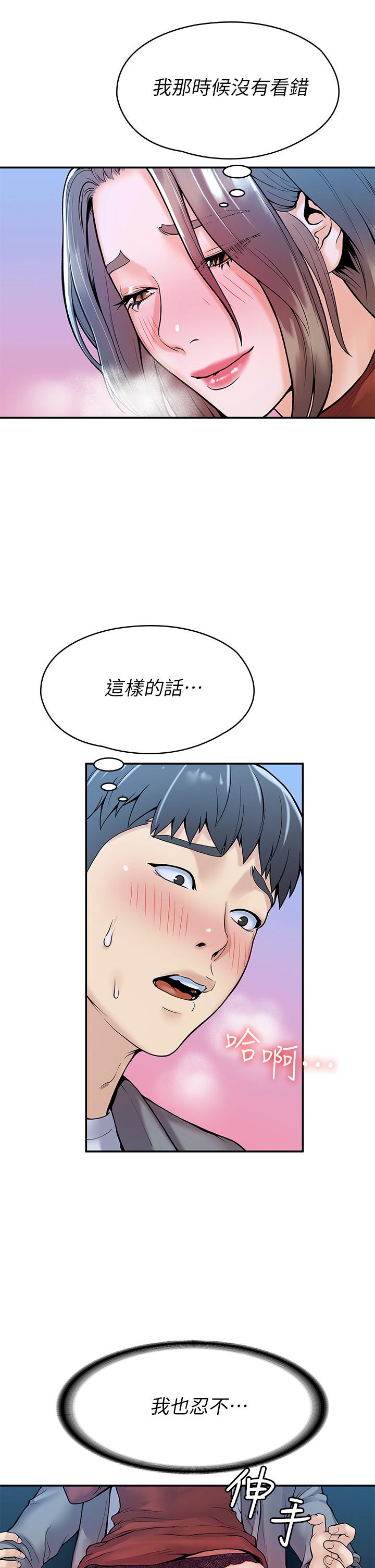 韩国漫画大学棒棒堂韩漫_大学棒棒堂-第37话-教授诱人的欲擒故纵在线免费阅读-韩国漫画-第29张图片