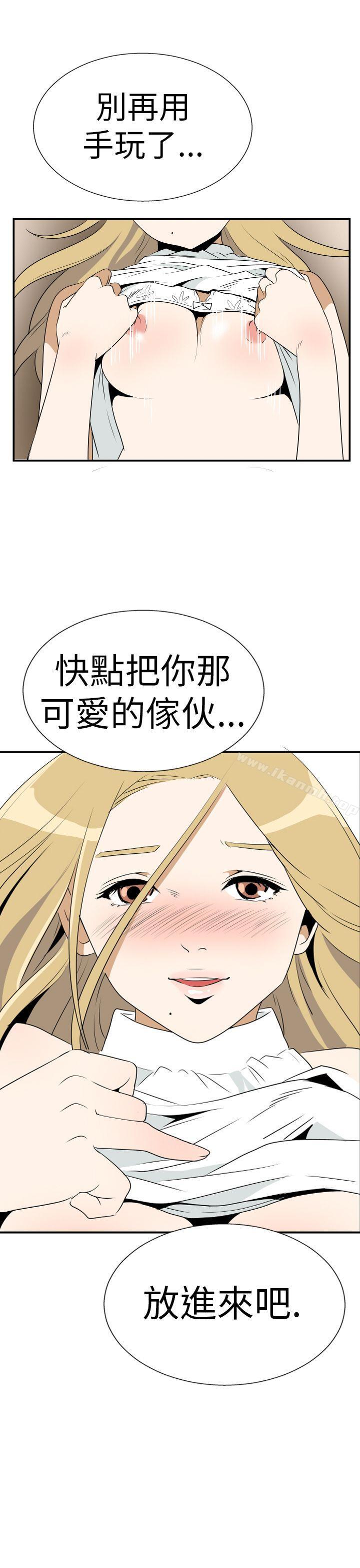 韩国漫画哪里坏坏(完结)韩漫_哪里坏坏(完结)-Ep.4-午夜的客人-3在线免费阅读-韩国漫画-第13张图片