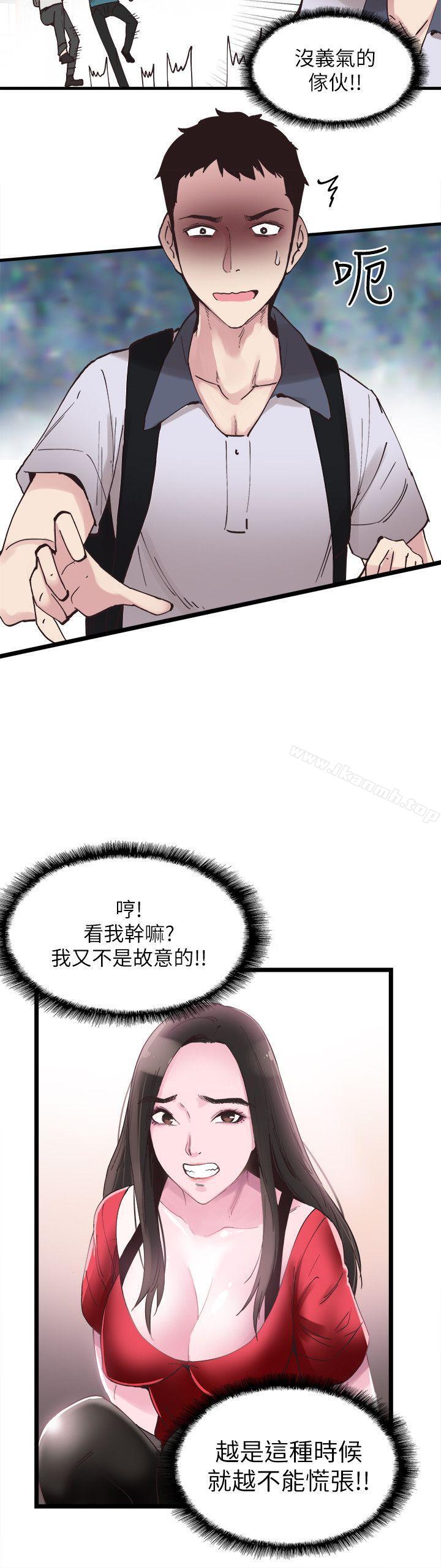 韩国漫画校园LIVE秀韩漫_校园LIVE秀-第2话-觊觎李筱菁的一双手在线免费阅读-韩国漫画-第7张图片