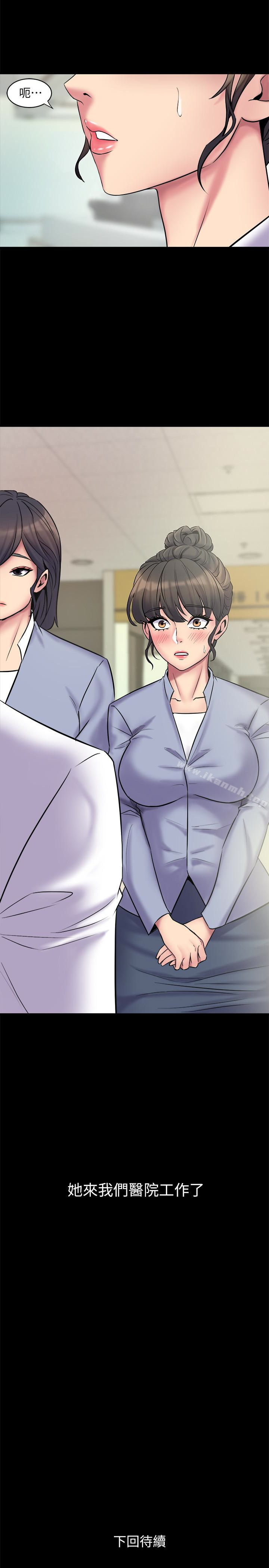 韩国漫画与前妻同居韩漫_与前妻同居-第5话-温热紧实的下面在线免费阅读-韩国漫画-第43张图片