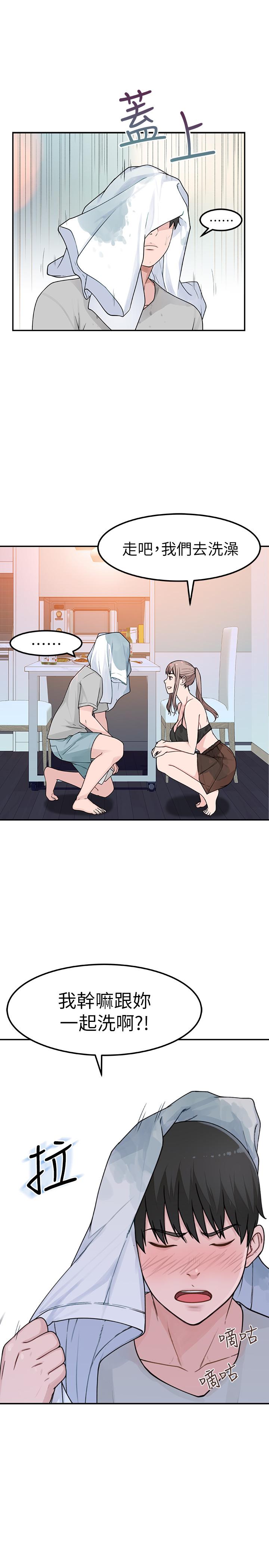 韩国漫画我们的特殊关系韩漫_我们的特殊关系-第7话-你干嘛突然推我啊在线免费阅读-韩国漫画-第19张图片