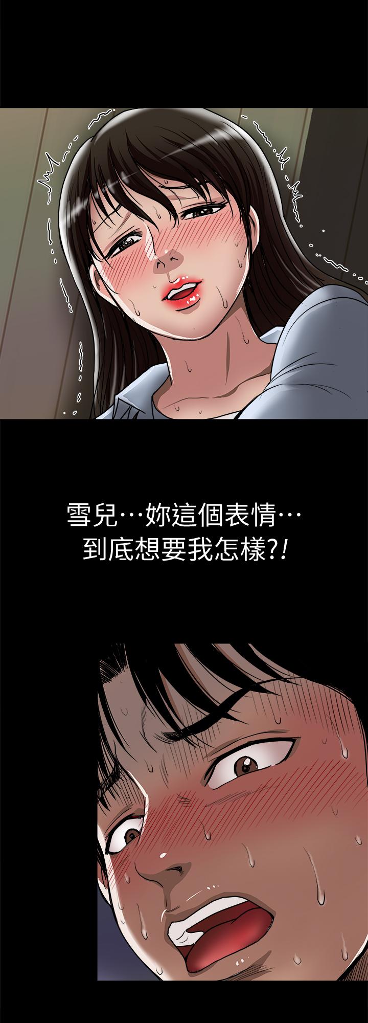 韩国漫画别人的老婆韩漫_别人的老婆-第53话(第2季)-在老公面前...在线免费阅读-韩国漫画-第17张图片