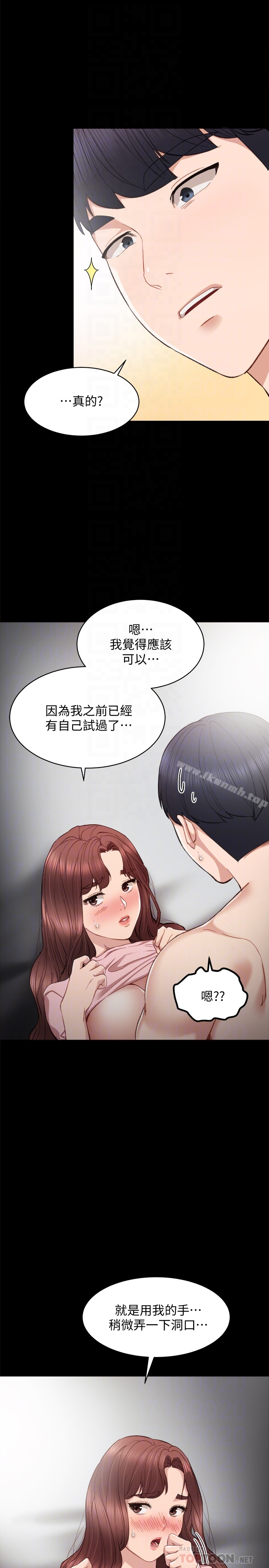 韩国漫画实习老师韩漫_实习老师-第22话-你想做什么都可以在线免费阅读-韩国漫画-第19张图片