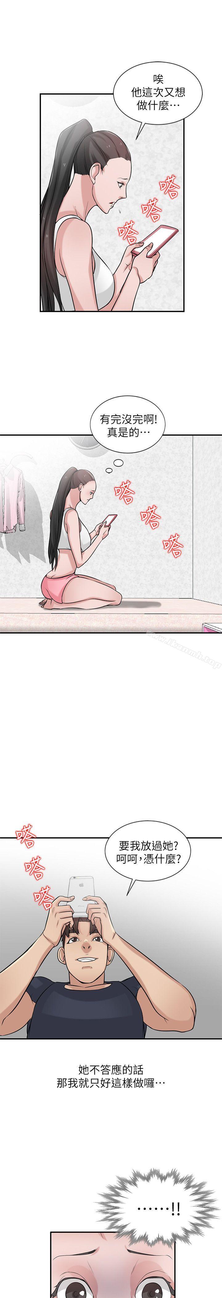 韩国漫画驯服小姨子韩漫_驯服小姨子-第22话-与蓁雅在教室…在线免费阅读-韩国漫画-第8张图片