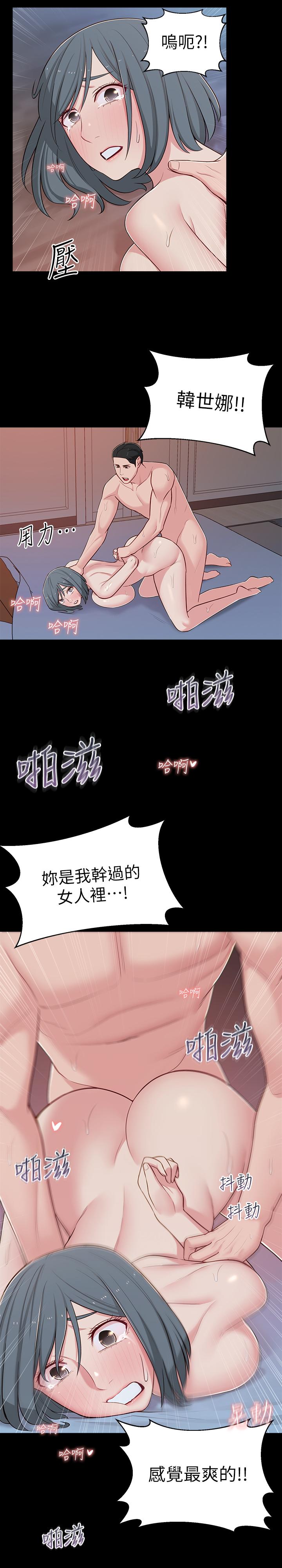 韩国漫画邻居妹妹转大人韩漫_邻居妹妹转大人-第12话-付出任何代价都要挽回在线免费阅读-韩国漫画-第9张图片