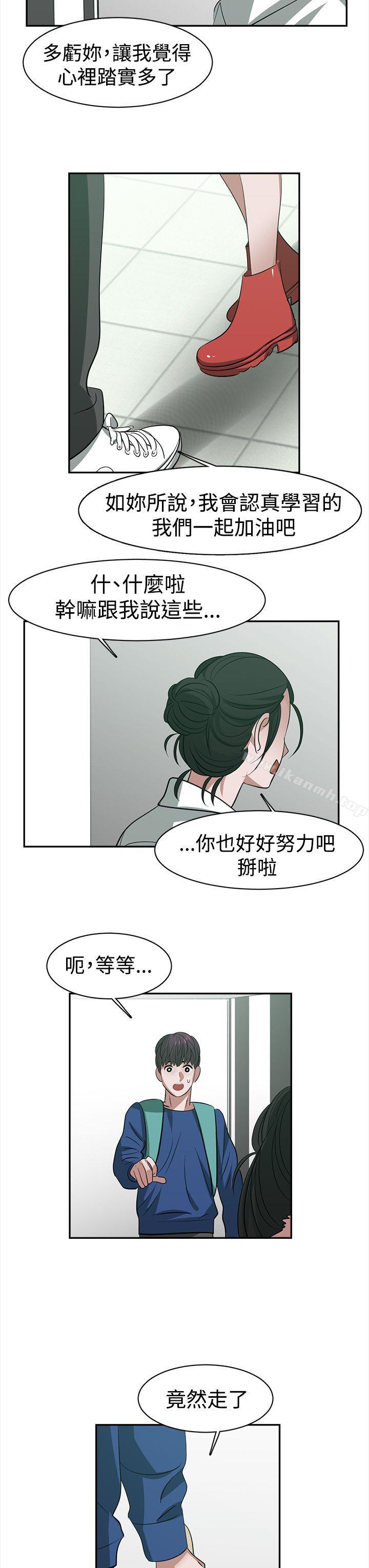 韩国漫画辣魅当家韩漫_辣魅当家-第27话在线免费阅读-韩国漫画-第9张图片