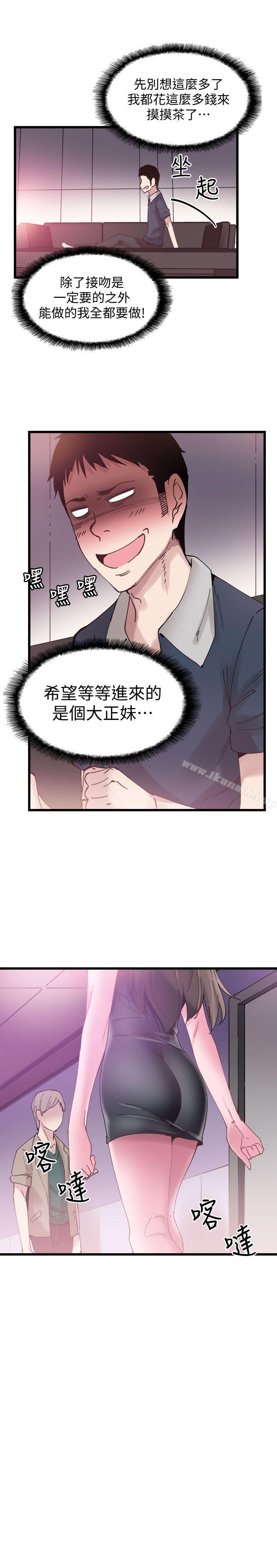 韩国漫画校园LIVE秀韩漫_校园LIVE秀-第6话-摸摸茶初体验在线免费阅读-韩国漫画-第12张图片