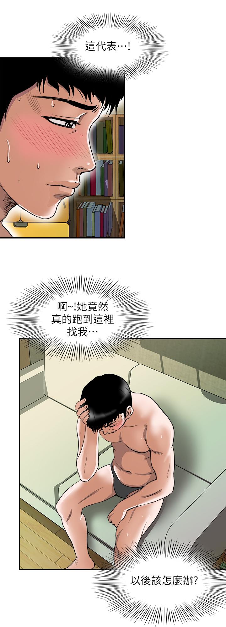 韩国漫画别人的老婆韩漫_别人的老婆-第63话(第2季)-让人垂涎的女友在线免费阅读-韩国漫画-第9张图片