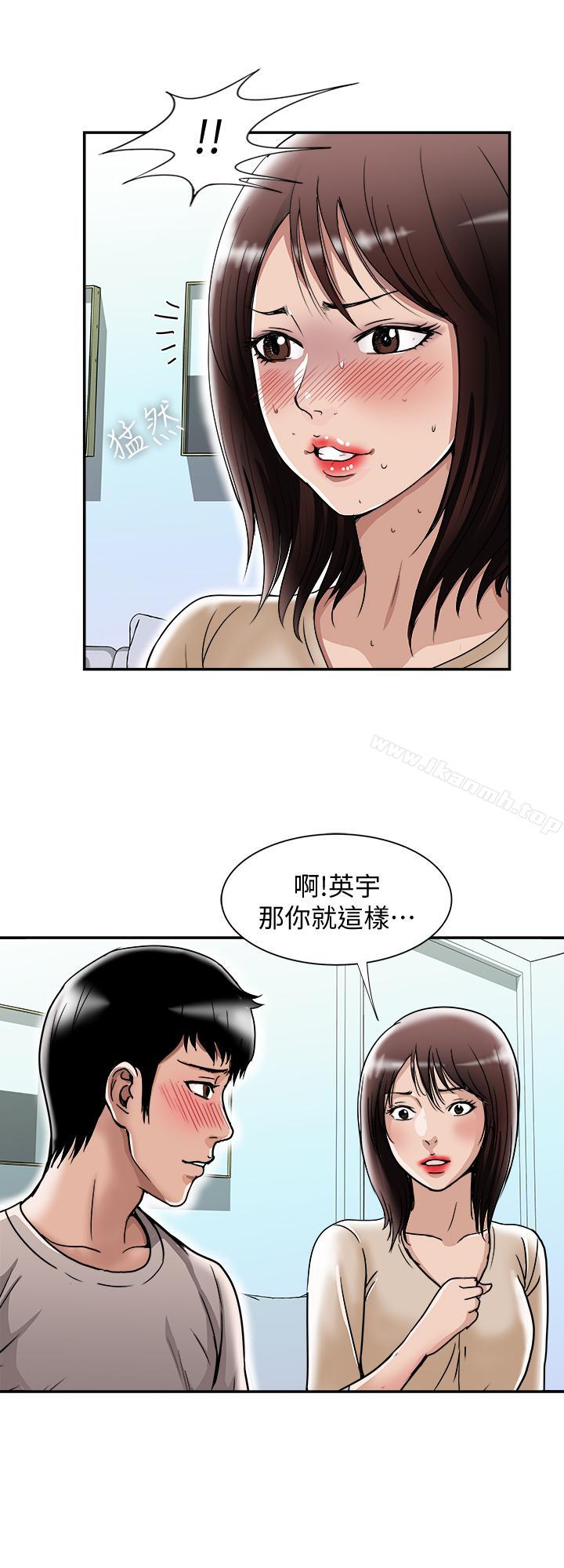 韩国漫画别人的老婆韩漫_别人的老婆-第49话(第2季)-多人运动在线免费阅读-韩国漫画-第9张图片