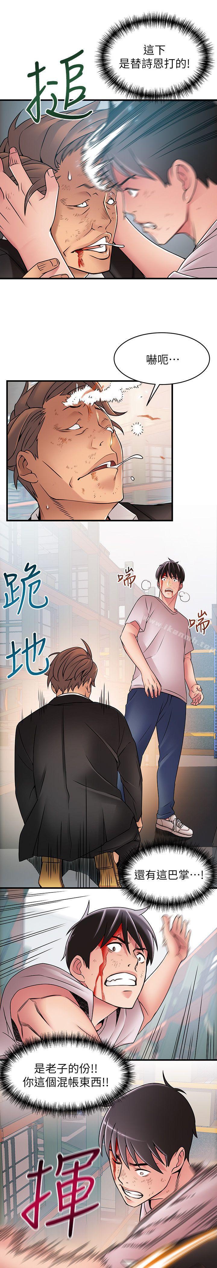 韩国漫画弱点韩漫_弱点-第30话-薇茱应付无赖的方法在线免费阅读-韩国漫画-第27张图片