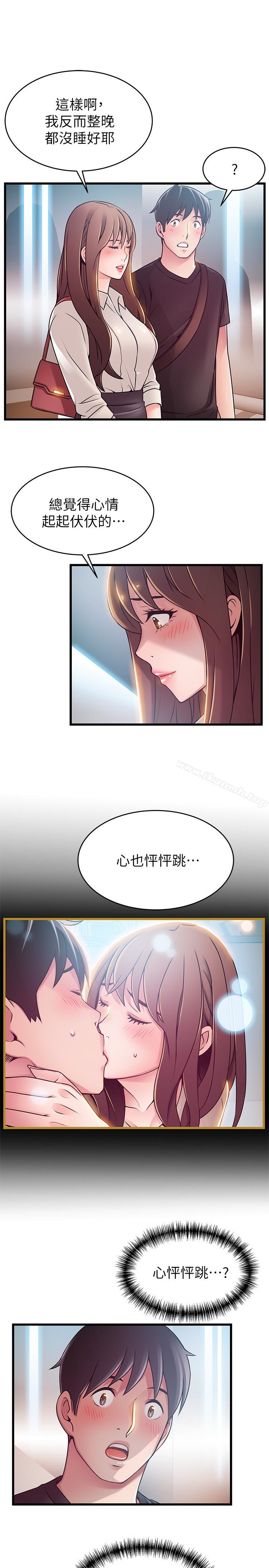 韩国漫画弱点韩漫_弱点-第53话-望著东振的三个女人在线免费阅读-韩国漫画-第9张图片