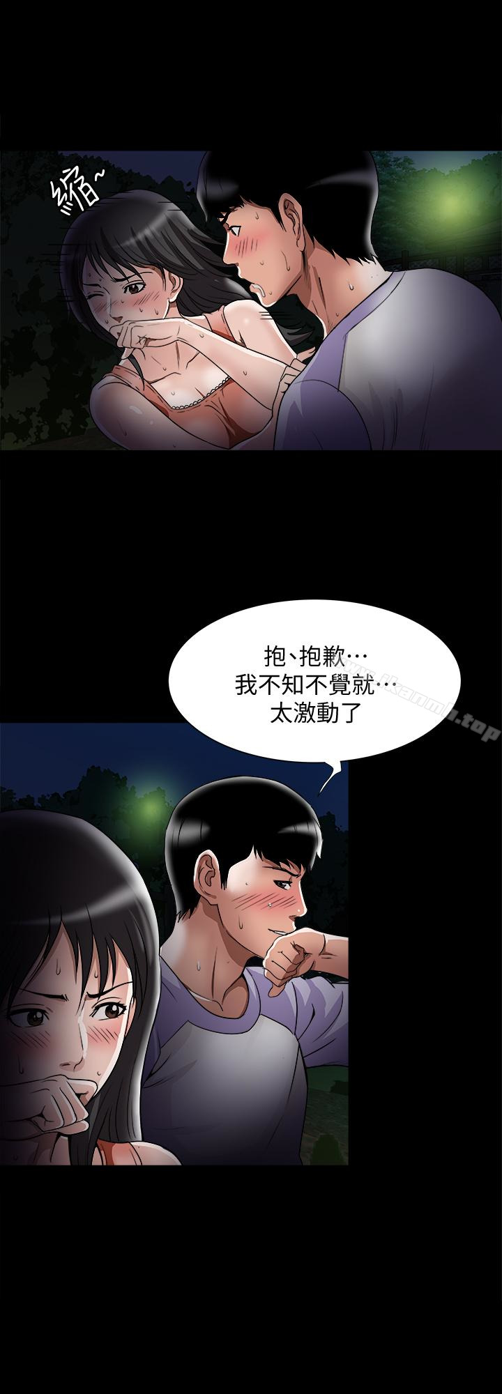 韩国漫画别人的老婆韩漫_别人的老婆-第36话(第2季)-我想抱妳在线免费阅读-韩国漫画-第26张图片