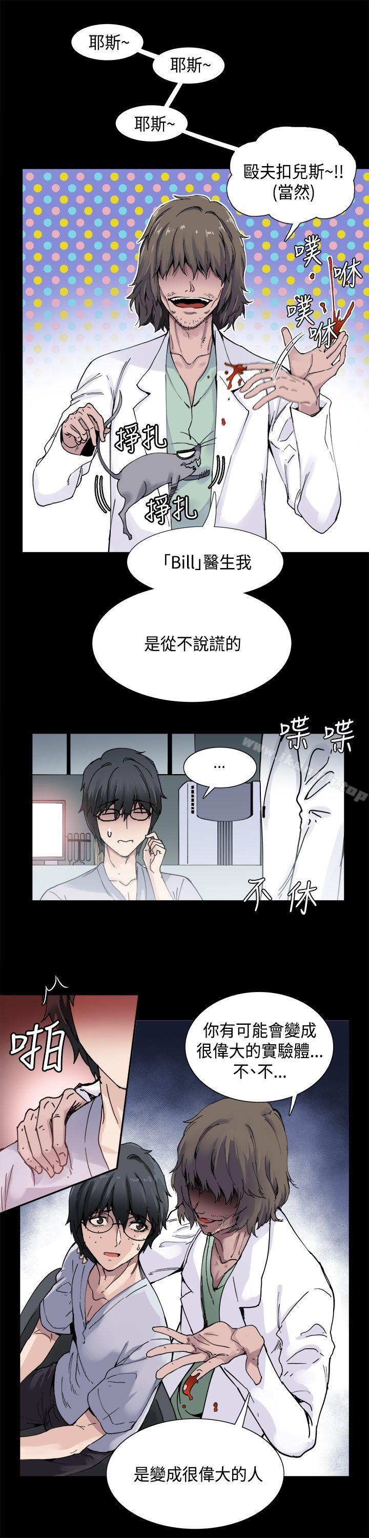 韩国漫画Bodychange韩漫_Bodychange-第1话在线免费阅读-韩国漫画-第7张图片