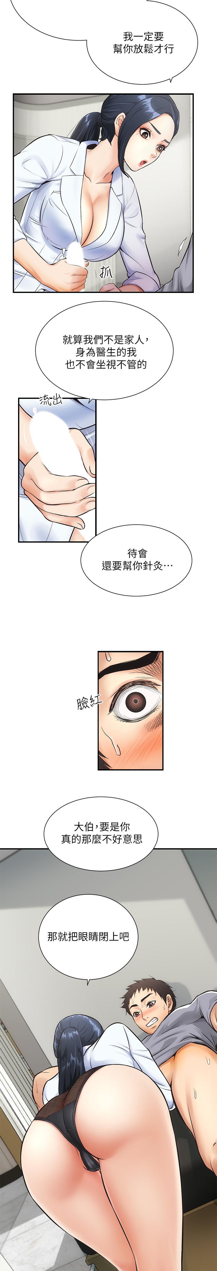 韩国漫画弟妹诊撩室韩漫_弟妹诊撩室-第3话-这么快就硬了？在线免费阅读-韩国漫画-第24张图片