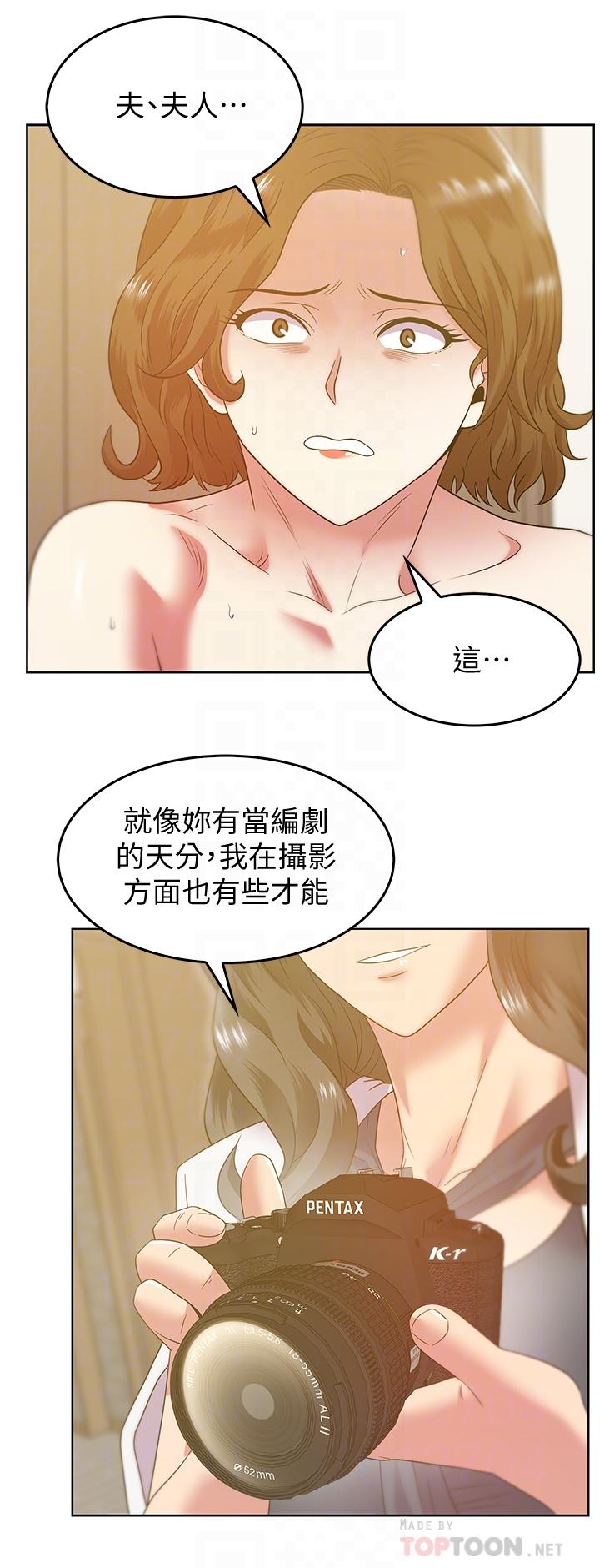 韩国漫画老婆的闺蜜韩漫_老婆的闺蜜-第89话-迎接新生活在线免费阅读-韩国漫画-第16张图片