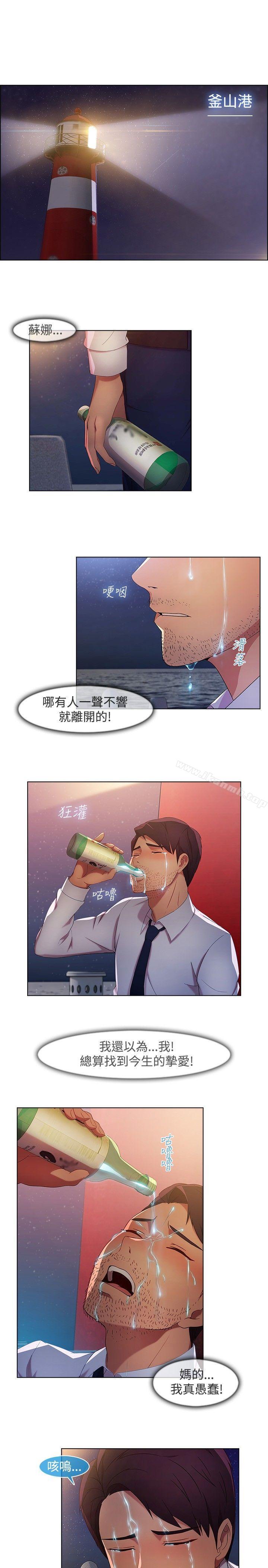 韩国漫画湿家侦探（无删减）韩漫_湿家侦探（无删减）-第18话在线免费阅读-韩国漫画-第14张图片