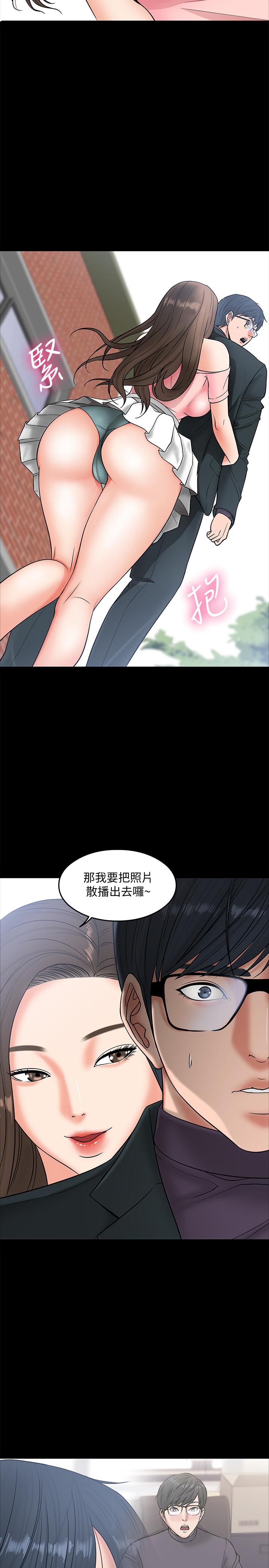 韩国漫画教授，你还等什么韩漫_教授，你还等什么-第7话-我也已经洪水泛滥了在线免费阅读-韩国漫画-第20张图片