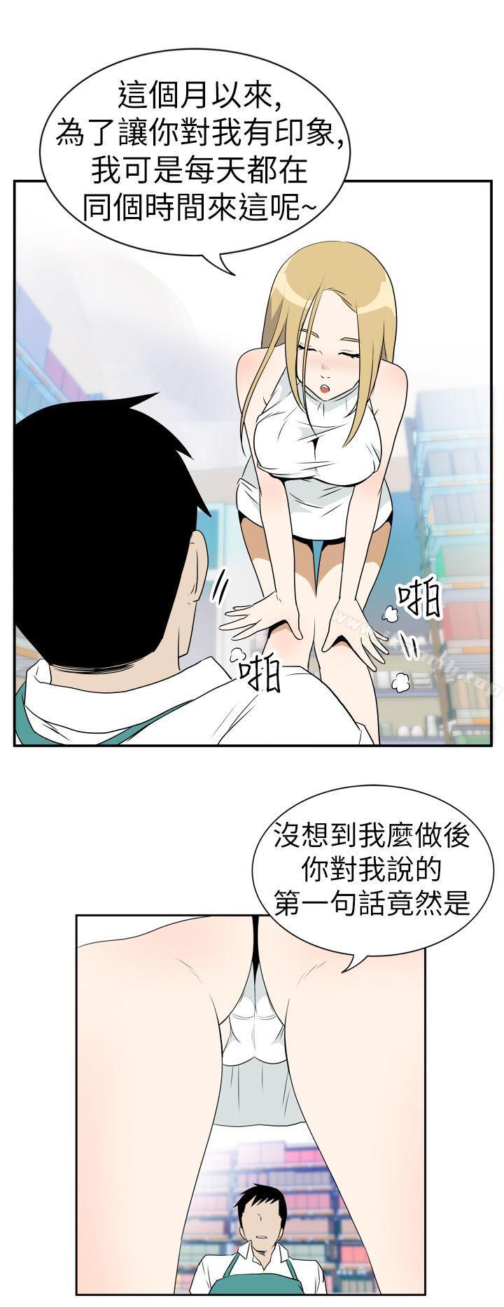 韩国漫画哪里坏坏(完结)韩漫_哪里坏坏(完结)-Ep.4-午夜的客人-3在线免费阅读-韩国漫画-第2张图片