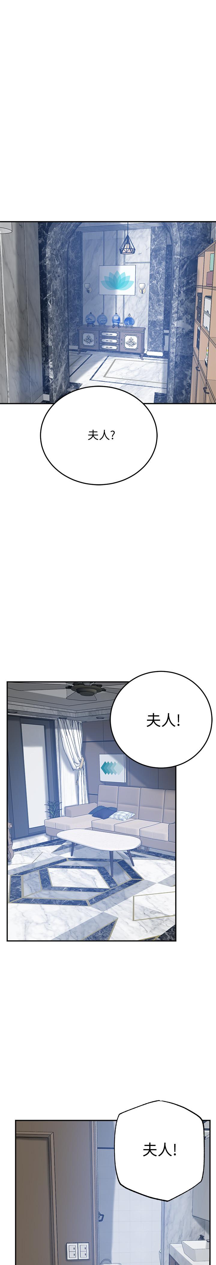 韩国漫画抑欲人妻韩漫_抑欲人妻-第45话-只差临门一脚的报复计划在线免费阅读-韩国漫画-第42张图片