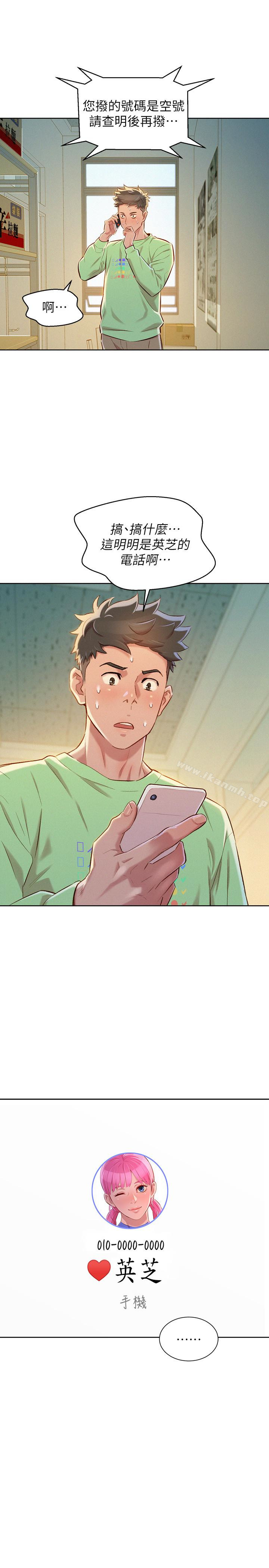 韩国漫画漂亮干姐姐韩漫_漂亮干姐姐-第70话-慧美跟游泳教练的约会在线免费阅读-韩国漫画-第24张图片