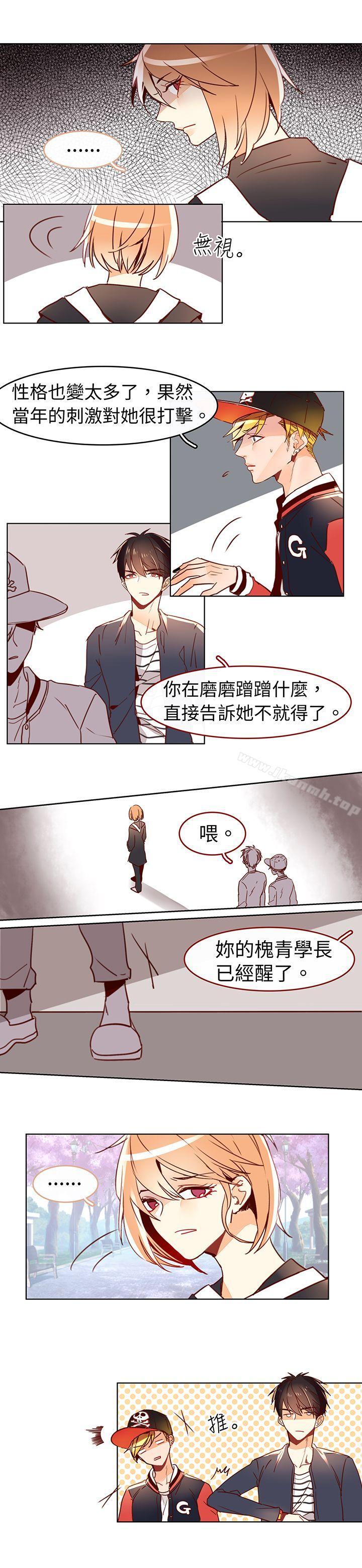 韩国漫画危险交换(完结)韩漫_危险交换(完结)-最终话在线免费阅读-韩国漫画-第8张图片