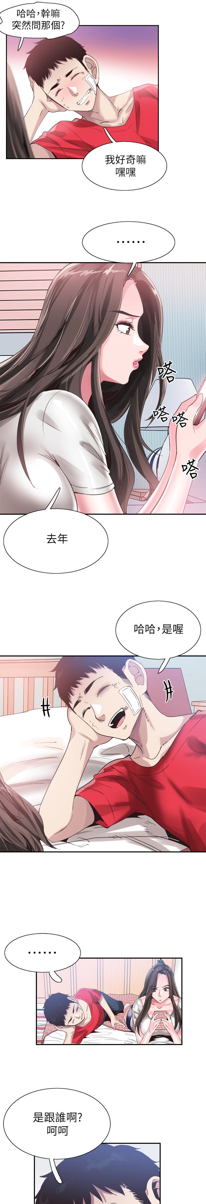 韩国漫画校园LIVE秀韩漫_校园LIVE秀-第44话-要跟佳颖联络吗?在线免费阅读-韩国漫画-第15张图片