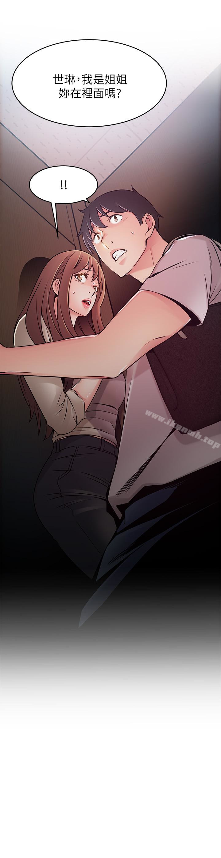 韩国漫画弱点韩漫_弱点-第49话-世琳的大胆求爱在线免费阅读-韩国漫画-第1张图片