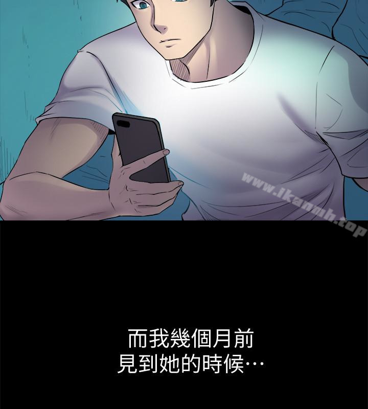 韩国漫画与前妻同居韩漫_与前妻同居-第2话-与前妻私下交易在线免费阅读-韩国漫画-第14张图片