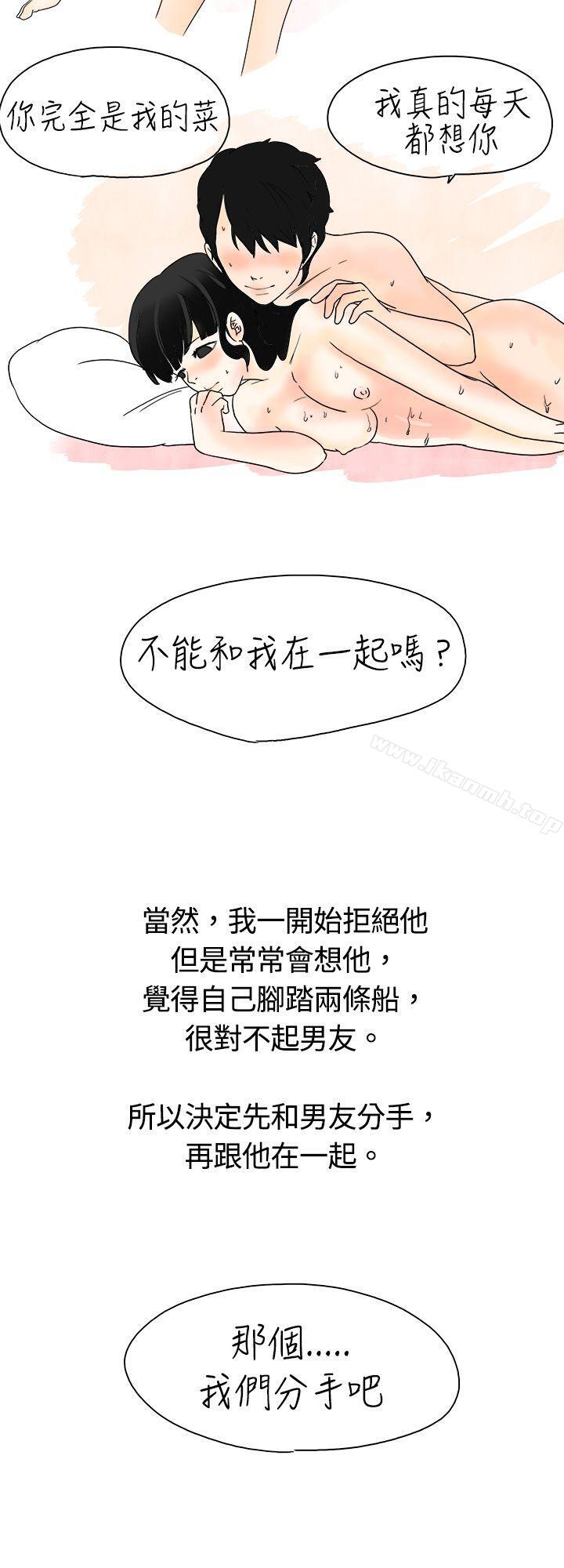 韩国漫画秘密Story(完结)韩漫_秘密Story(完结)-遇到史上最烂的无赖(中)在线免费阅读-韩国漫画-第14张图片