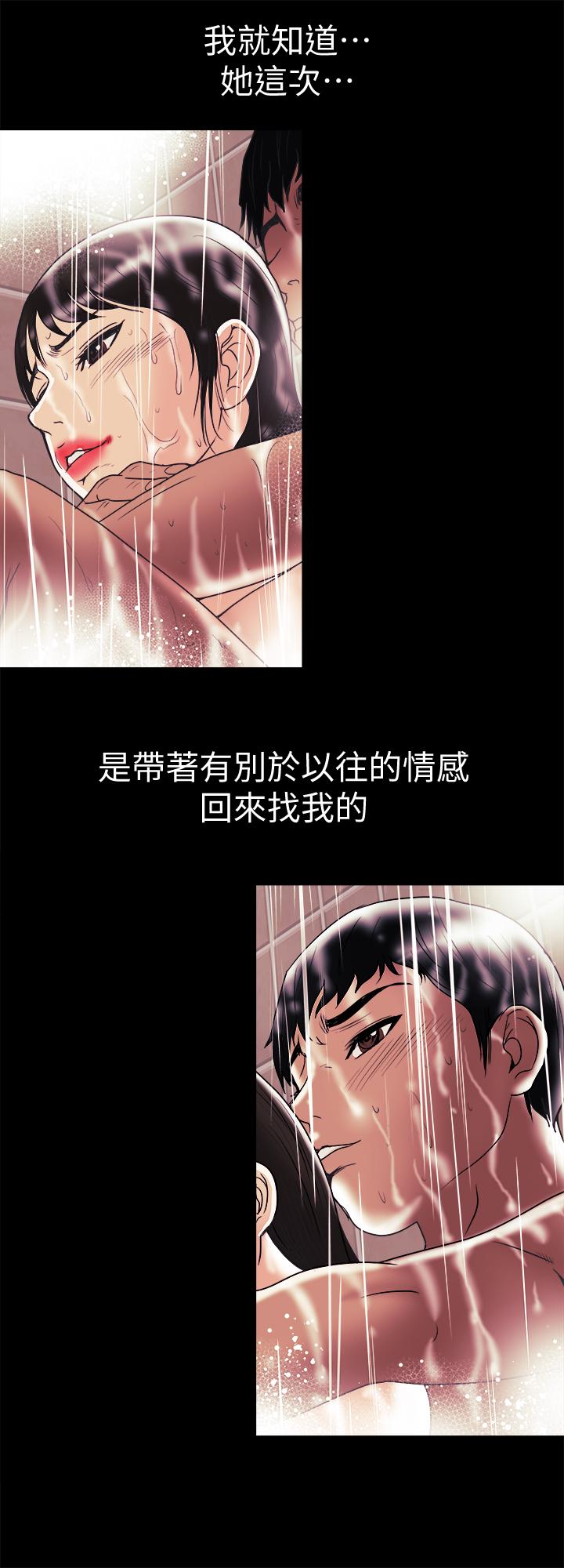 韩国漫画别人的老婆韩漫_别人的老婆-第81话(第2季)-雪儿姐现在是我的女人了在线免费阅读-韩国漫画-第26张图片