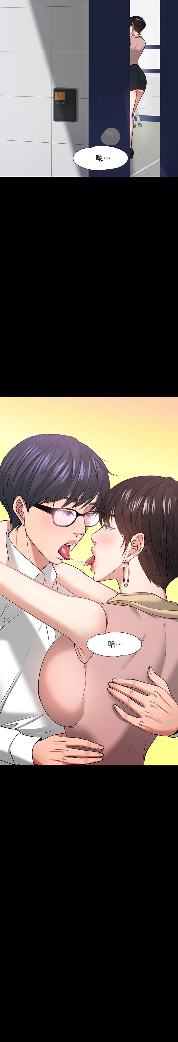 韩国漫画教授，你还等什么韩漫_教授，你还等什么-第24话-你有没有在教室里做过？在线免费阅读-韩国漫画-第36张图片