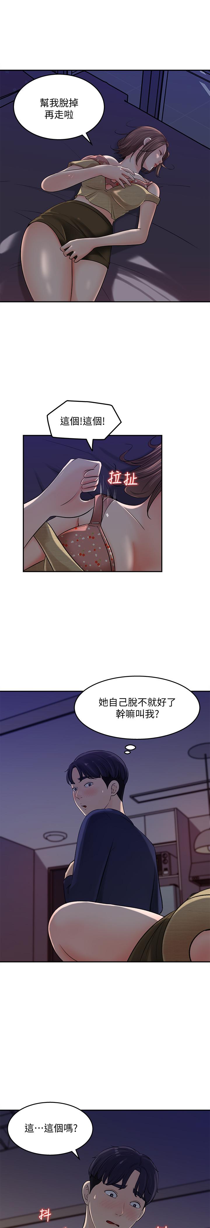 韩国漫画女神收藏清单韩漫_女神收藏清单-第14话-我醉了，可以帮我脱衣服吗在线免费阅读-韩国漫画-第30张图片