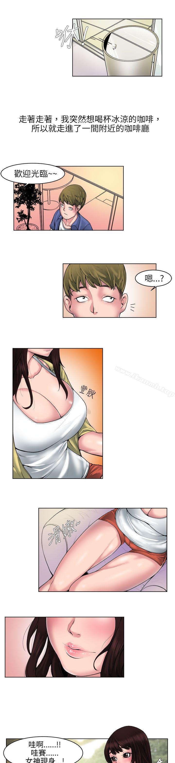 韩国漫画秘密Story(完结)韩漫_秘密Story(完结)-咖啡厅里遇到的巨乳女孩(上)在线免费阅读-韩国漫画-第3张图片