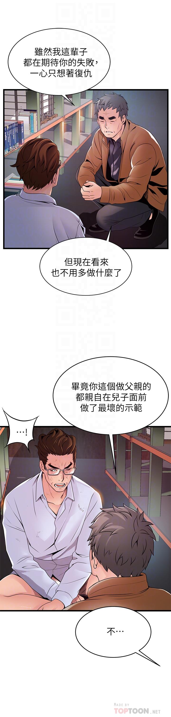 韩国漫画弱点韩漫_弱点-第117话-浮上柜面的真相在线免费阅读-韩国漫画-第14张图片