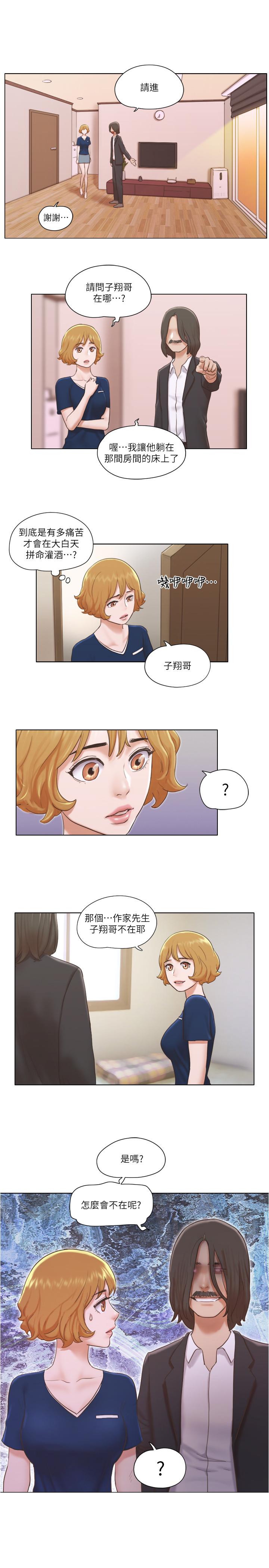 韩国漫画单身女子公寓韩漫_单身女子公寓-第13话-变态跟踪狂的目的在线免费阅读-韩国漫画-第2张图片