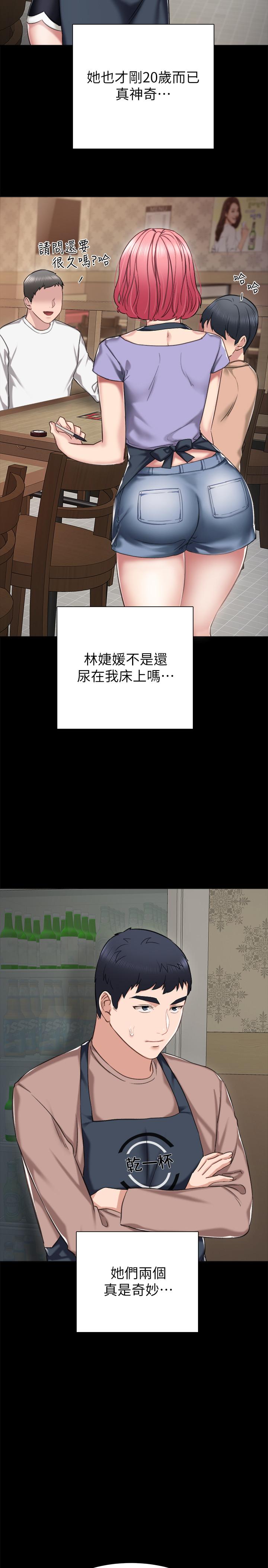 韩国漫画实习老师韩漫_实习老师-第33话-年纪轻轻就懂得享受在线免费阅读-韩国漫画-第9张图片